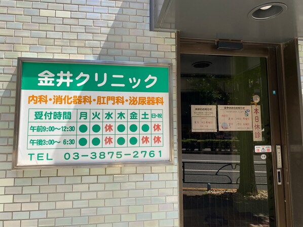 ザ・パークハビオ入谷の物件内観写真